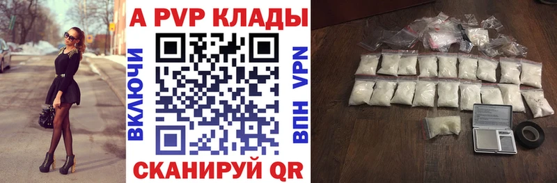 Купить где  Бежецк  A-PVP СК КРИС 
