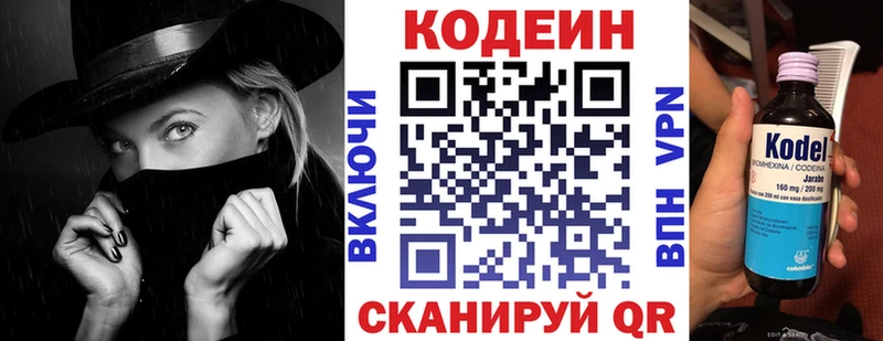 Купить  Бежецк  Codein напиток Lean (лин) 