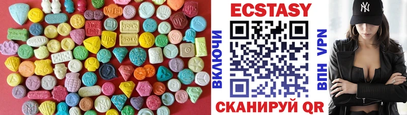 Экстази 99%  Купить закладки  Бежецк 