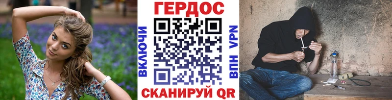 Героин VHQ  Купить где  Бежецк 