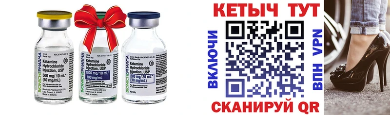 Кетамин ketamine  Купить где  Бежецк 