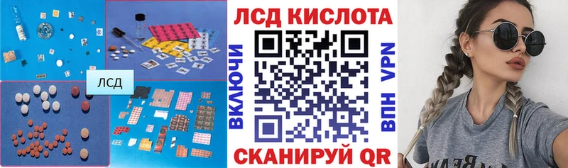 Купить закладки  Бежецк  ЛСД экстази кислота 