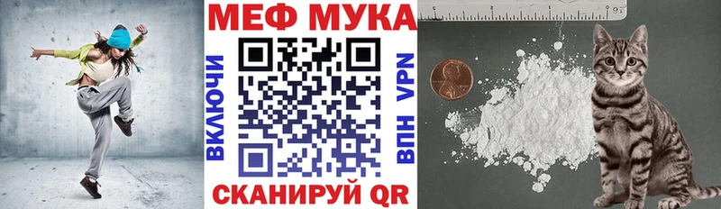 МЯУ-МЯУ кристаллы  Купить закладки  Бежецк 