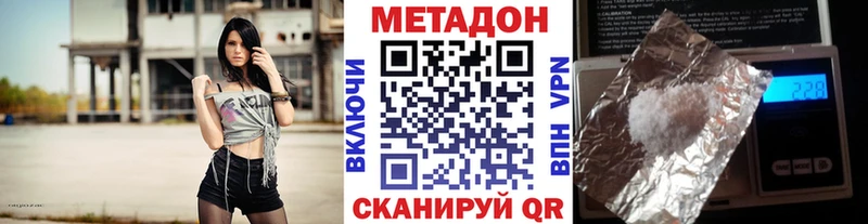 Купить закладки  Бежецк  МЕТАДОН кристалл 