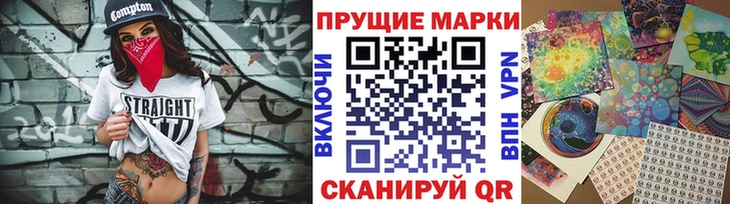 Марки 25I-NBOMe 1,8мг  Купить  Бежецк 